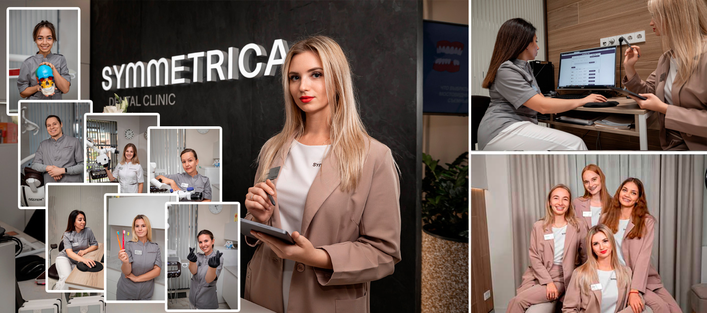 Команда клиники в работе